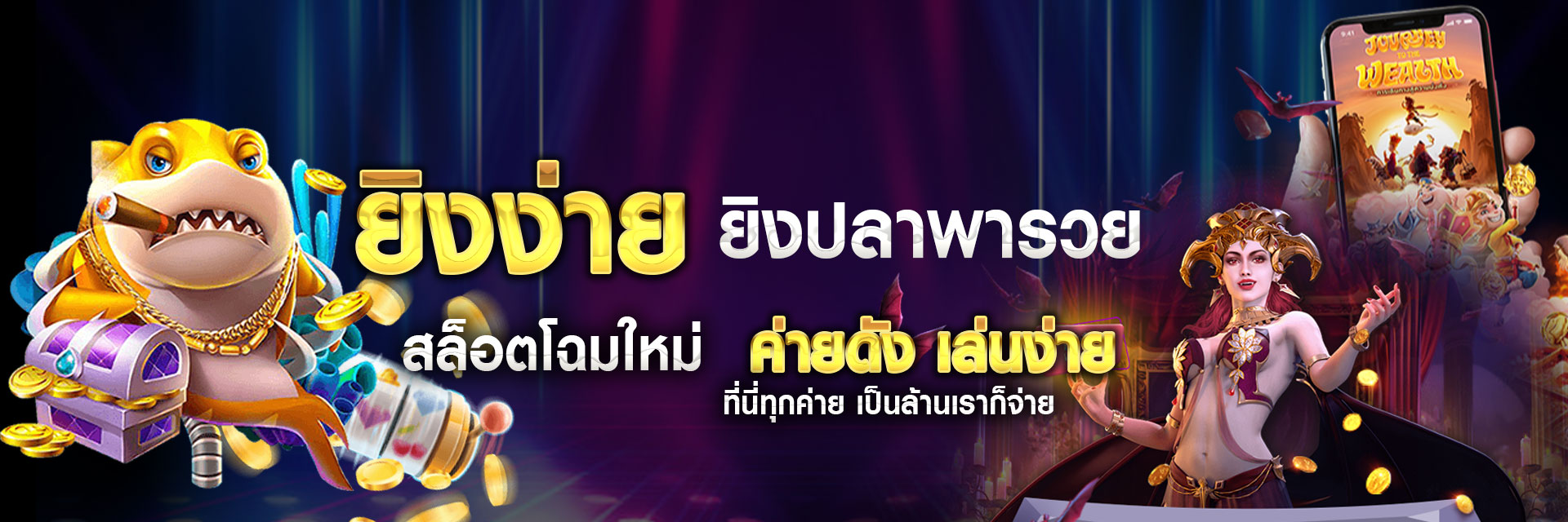 MAX33-ยิงปลา